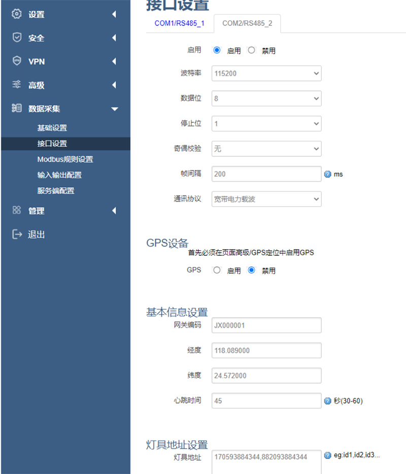 接口设置.jpg