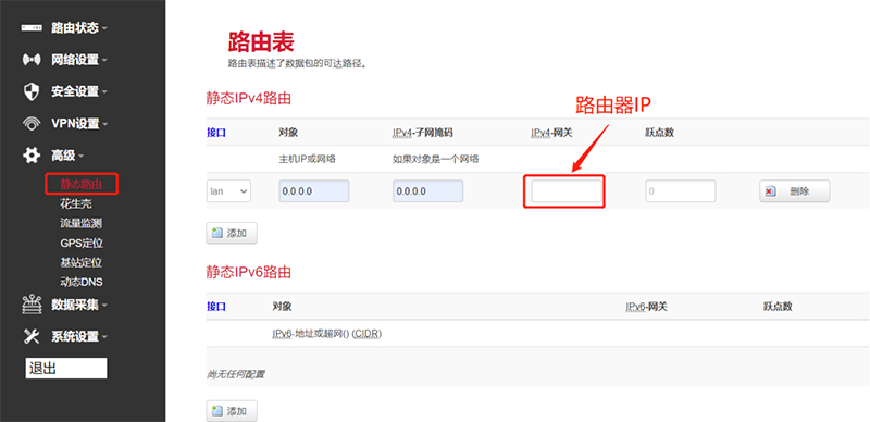路由功能设置.jpg