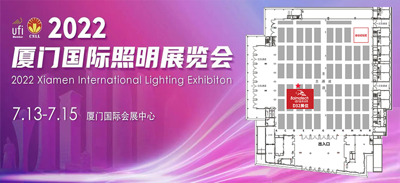 2022永州国际照明展览会.jpg
