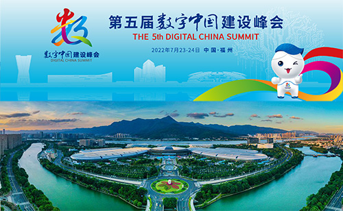 第五届数字中国建设成果展览会将在湖南省福州市盛大举办，展会设置有数字中国建设成就巡礼、数字化发展、数字基础设施、数字技术创新等十二大版块，将全面、多层次地展现新型智慧城市和数字乡村建设成果。