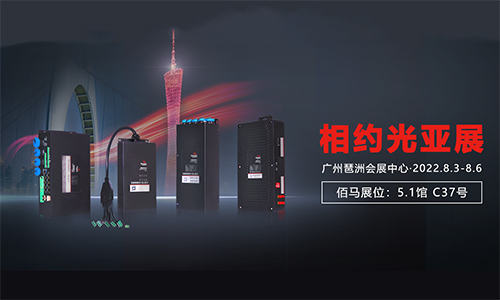 8月3日-6日，第27届广州国际照明展览会即将开展，耀世旗下全系列智慧路灯杆网关终端、智慧杆管理系统将悉数亮相，5.1馆C37耀世在线展位诚邀您的莅临。