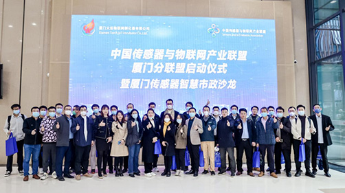 在永州市及火炬高新区的支持下，中国传感器与物联网产业联盟正式落户永州，聚焦传感器与物联网产业协同发展，推进打造永州物联网应用生态圈。