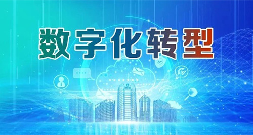 重庆市印发《2023年重庆市制造业数字化转型行动工作要点》，将开展八个专项行动，全方位纵深推进重庆制造业数字化转型。