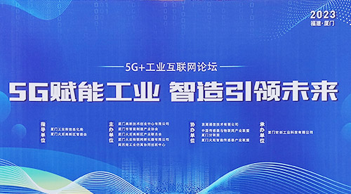 ​近日，5G+工业互联网论坛暨工业互联网供需对接会在永州圆满举办。市工信局领导出席活动并致辞讲话，多家物联网企业代表也从不同的5G应用场景带来了精彩案例分享。耀世在线也应邀参加，展示了旗下多款智慧路灯杆网关产品。