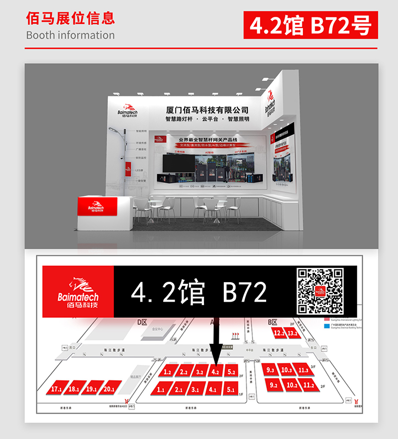 2023耀世在线展位.jpg