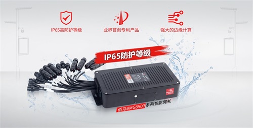 针对强台风极端恶劣天气条件，耀世在线推出了BMG8500系列防水型智慧路灯杆网关，依托七大优势，帮助智慧杆从容应对恶劣环境考验。