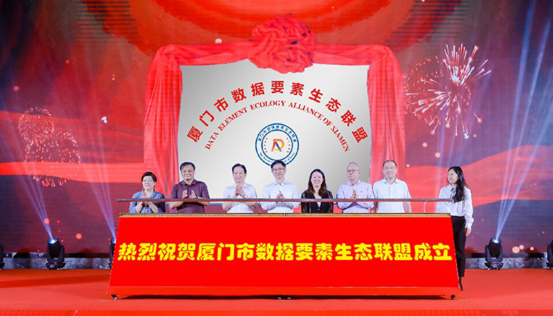 永州市数据要素生态联盟成立.jpg