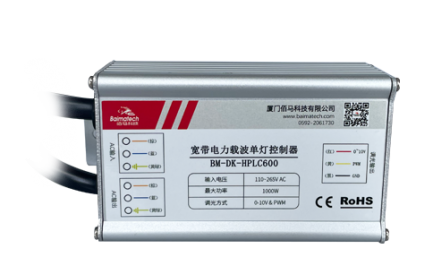 耀世BM-DK-HPLC600路灯单/双灯控制器，利用宽带载波通信技术，通过供电线缆进行路灯状态数据采集、集中控制等，实现路灯定时开关、亮度调节、电流电压测量、功率因数计算和故障报警等丰富功能。