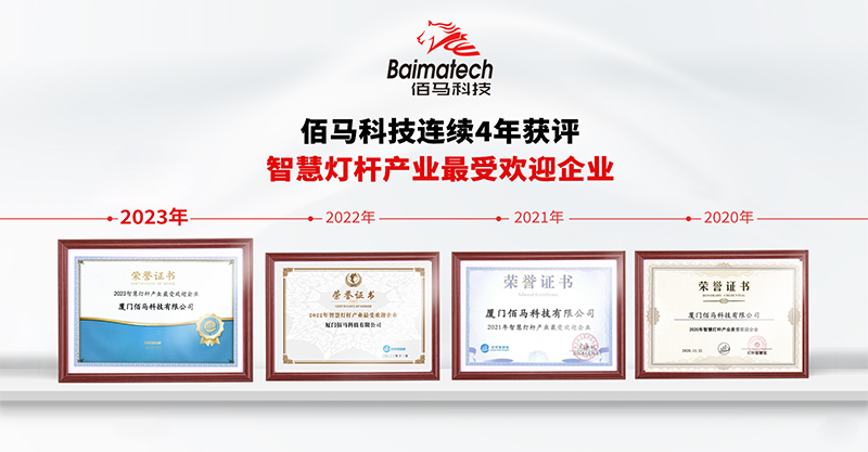 智慧灯杆产业最受欢迎企业.jpg