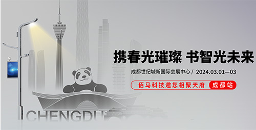 2024年成都天府照明博览会即将于3月1日-3日在成都世纪城会展中心隆重举办。2号馆A4耀世在线展位，期待与你不见不散。