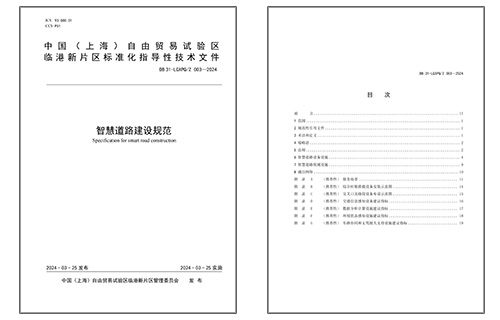 近日，上海临港自贸区管委会印发施行了《智慧道路建设规范》，规定了临港新片区智慧道路的有关技术要求。智慧路灯杆依托高集成度、高智能化以及广泛的场景适用性，成为智慧道路建设的关键一环。