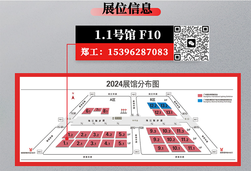 2024光亚展耀世在线展台.jpg
