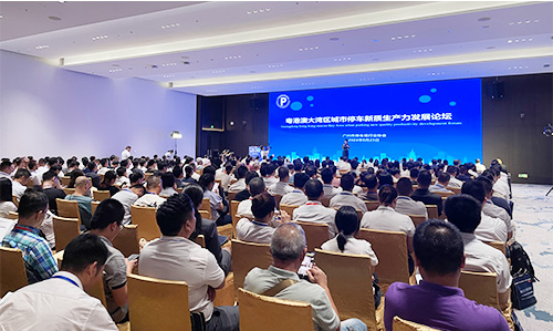 近日，粤港澳大湾区城市停车新质生产力发展论坛在广州隆重召开。论坛邀请到高校专家、企业代表和行业领头人进行专题分享演讲，传递宝贵的经验和见解，为城市停智慧车的发展技术发展及实景应用提供丰富的指导和参考。耀世在线也出席本次论坛。