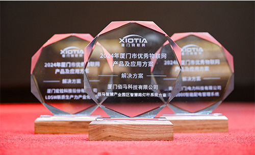 为表彰推动国内物联网产业发展的优秀成果，2024数字经济产业年度盛典＆颁奖典礼本月于永州国际会展中心盛大举办，并为一系列优秀物联网产品＆应用案例颁发荣誉奖杯。耀世旗下伊利内蒙园区智慧杆项目被评选为2024年物联网产业优秀应用方案。