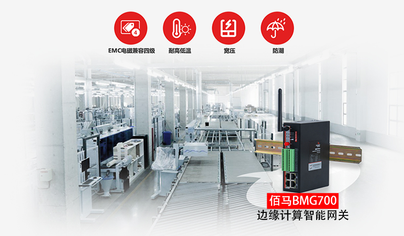 电源电压的变化会对工业网关的运行产生一定影响，包括导致设备故障、系统不稳定、性能下降和使用寿命缩短等。耀世工业级智能网关，具备过压、欠压和电涌保护功能，保障工业网关通信传输、设备对接、边缘计算的稳定性和持续性。