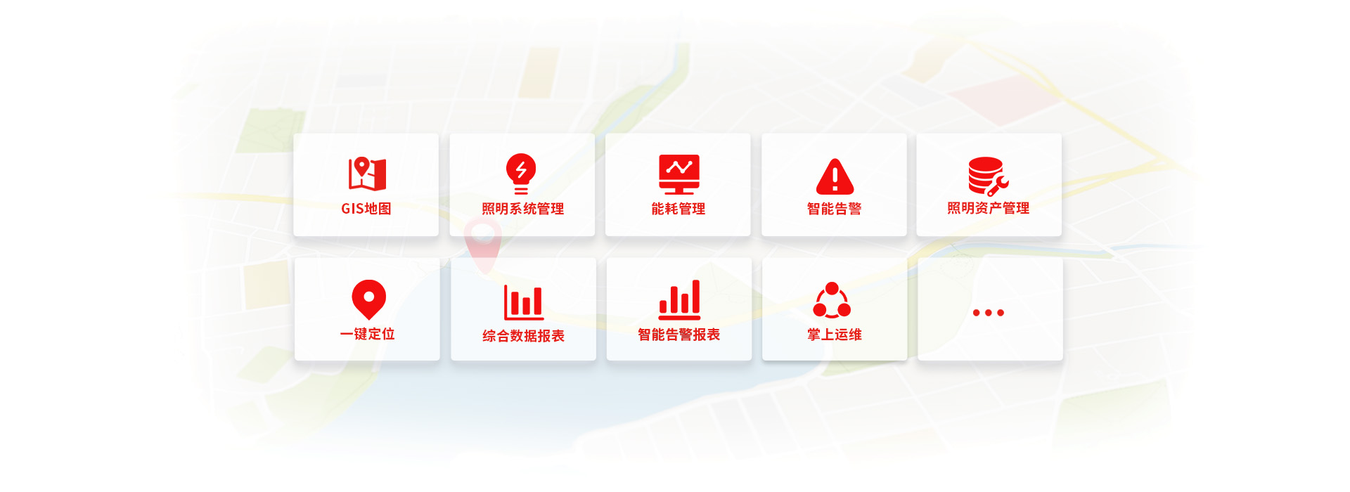 智慧照明平台GIS地图