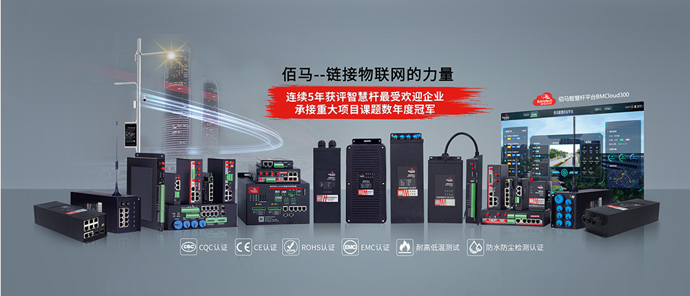 物联网终端产品线.jpg