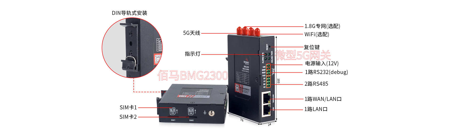 5G微型智能网关接口指示.jpg