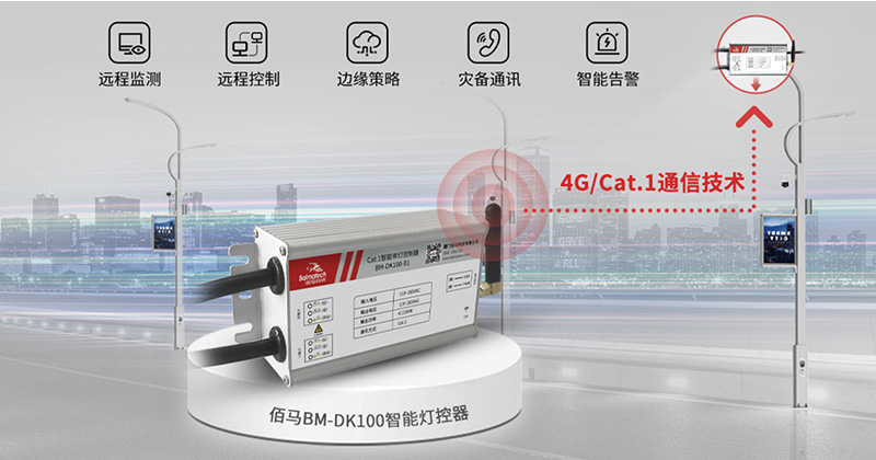 智能灯控器.jpg