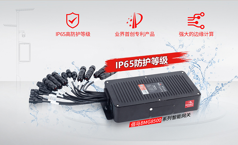 防尘防水工业智能网关.jpg
