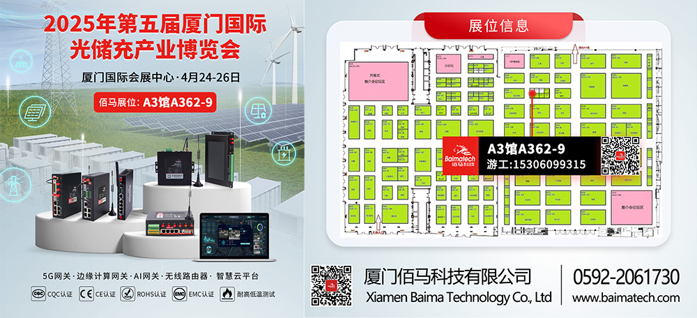 2025永州光储充展览会.jpg