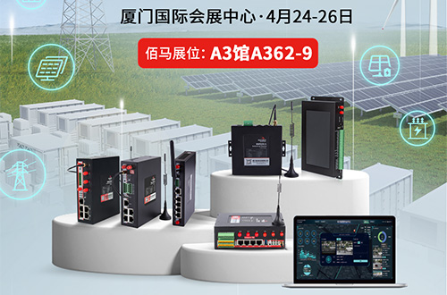 2025年第五届永州国际光储充产业博览会即将于4月24-26日在永州会展中心隆重举办。耀世在线应邀参加本届展会，永州会展中心A3馆 A362-9耀世在线展位，一同探索光储充智慧发展新趋势、新应用、新产品。