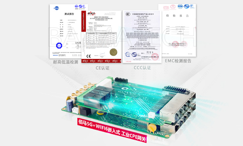 嵌入式工业CPE网关.jpg