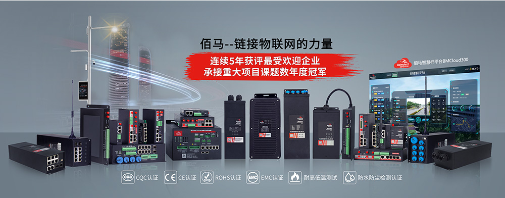 智能网关家族.jpg