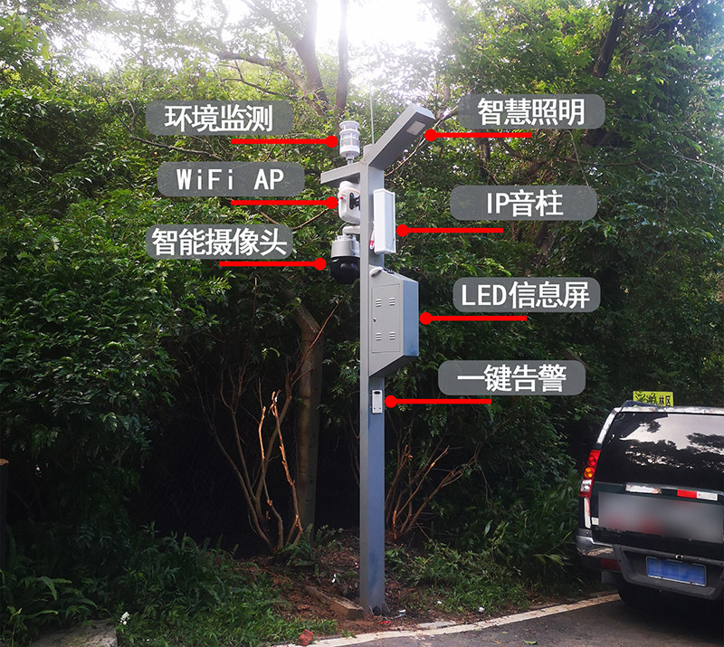 智慧路灯杆
