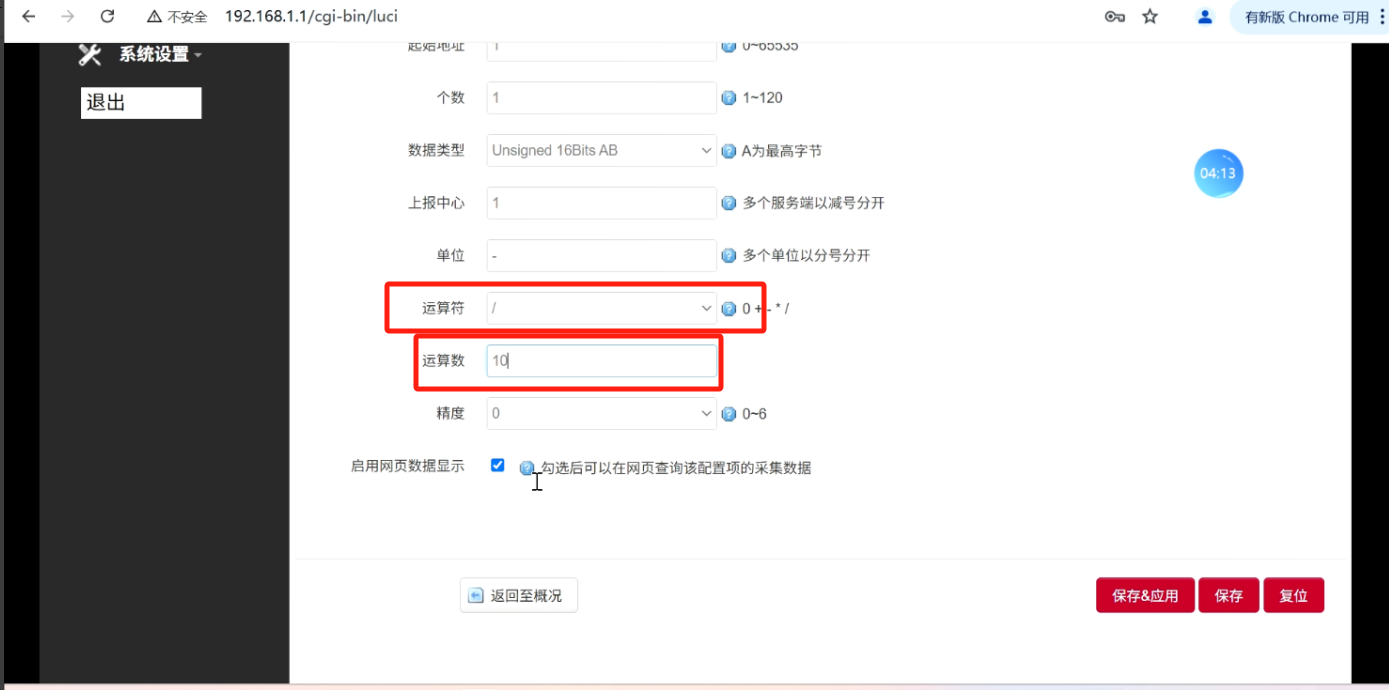 运算符计算