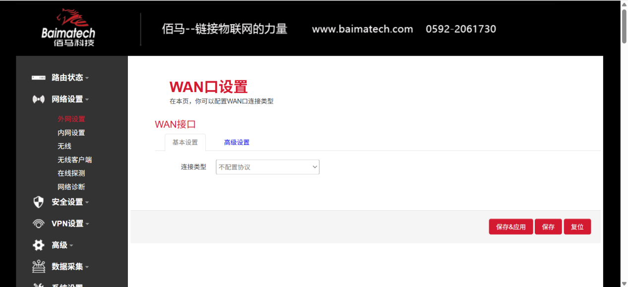 网关网络设置