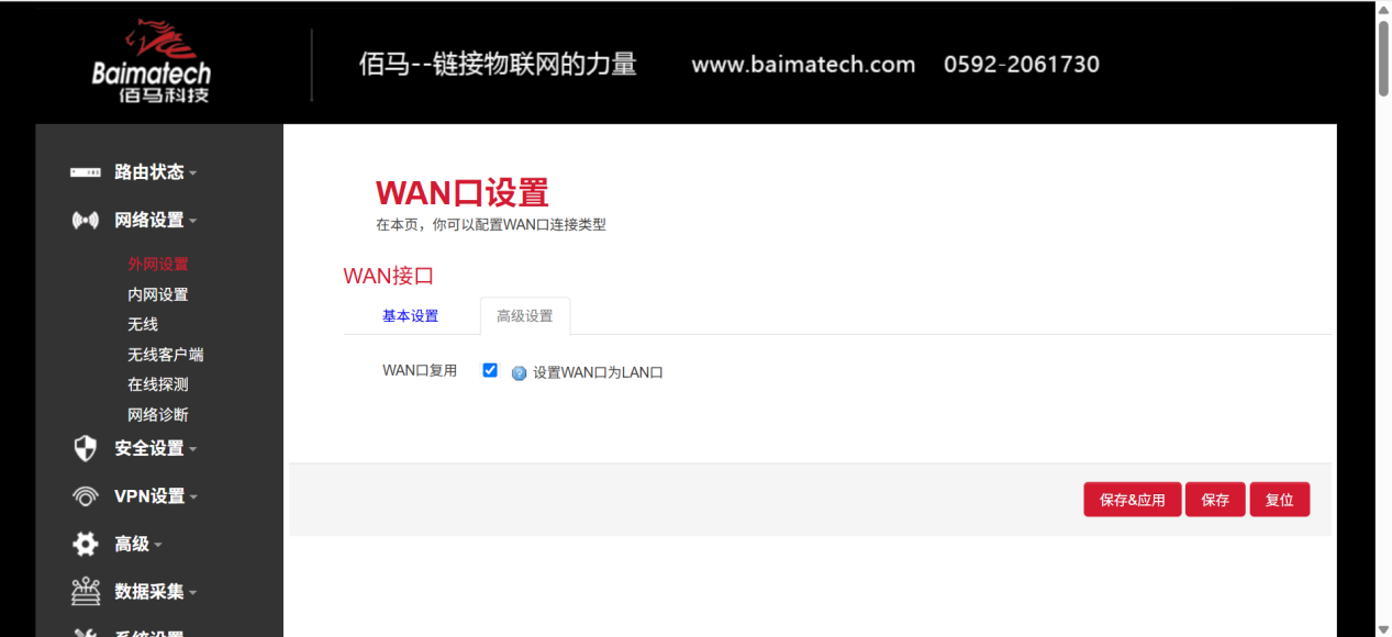 网关网络设置