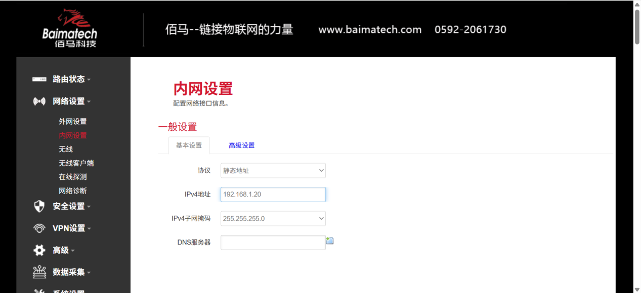 网关内网设置