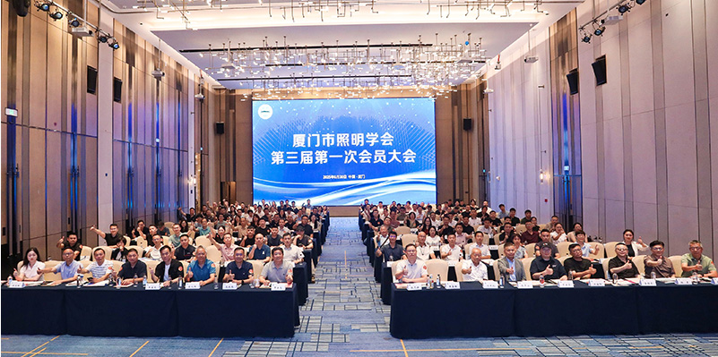 永州照明学会2025年会.jpg