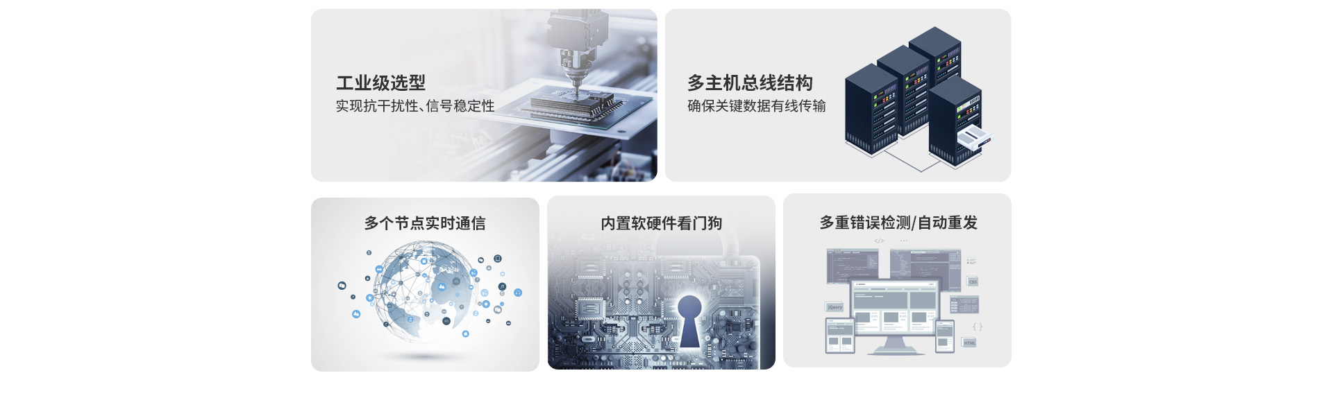 CAN网关优势