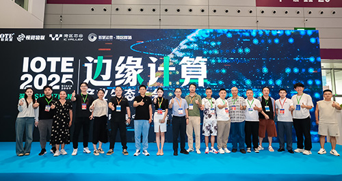 近日，深圳边缘计算产业生态大会在深圳国际会展中心圆满落幕。来自边缘计算产业生态圈上下游的众多领军企业齐聚一堂，围绕边缘计算的技术演进路径、产业融合趋势与商业化应用落地等核心议题展开深度对话与分享。