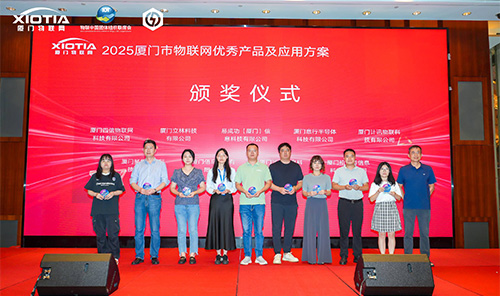 2025“物联中国”路演大赛圆满落幕，颁奖典礼在永州隆重举办。同期公布了2025永州市优秀物联网产品和应用方案评选结果，耀世“工程作业车信息化监测方案”光荣入选“物联网优秀应用方案”榜单。