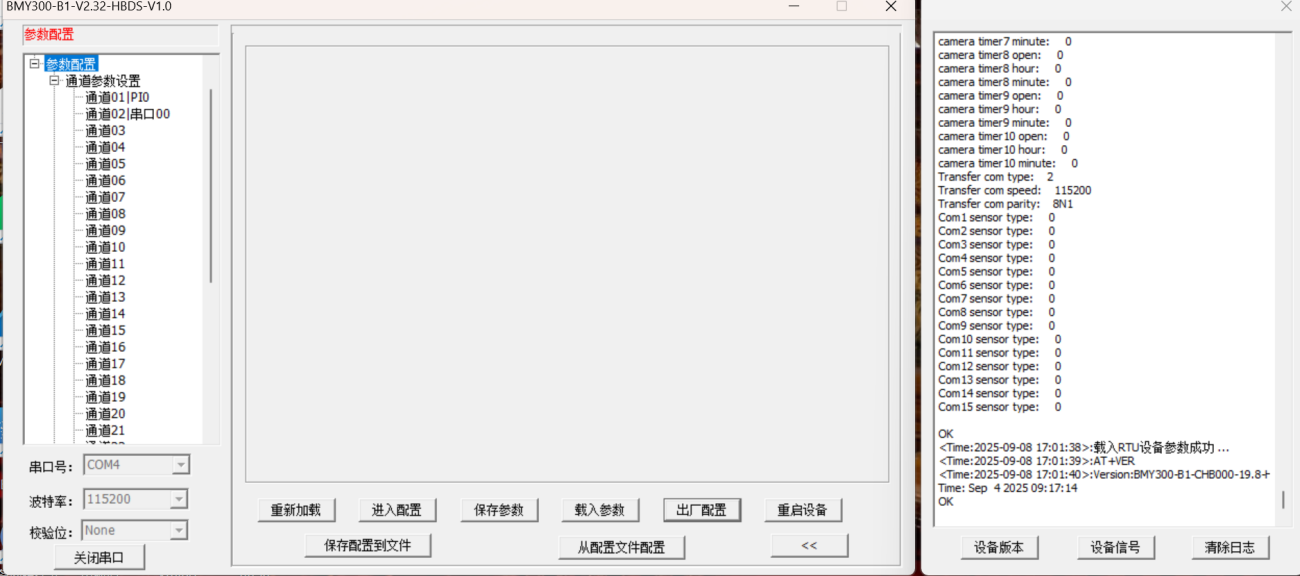 无线RTU配置工具