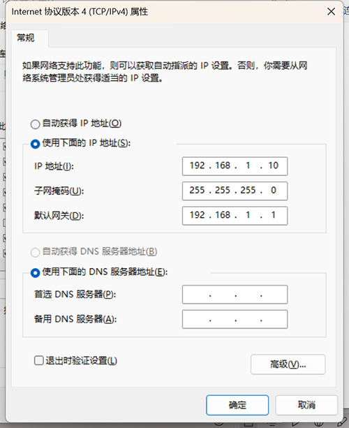 电脑IP设置.jpg 电脑IP设置.jpg
