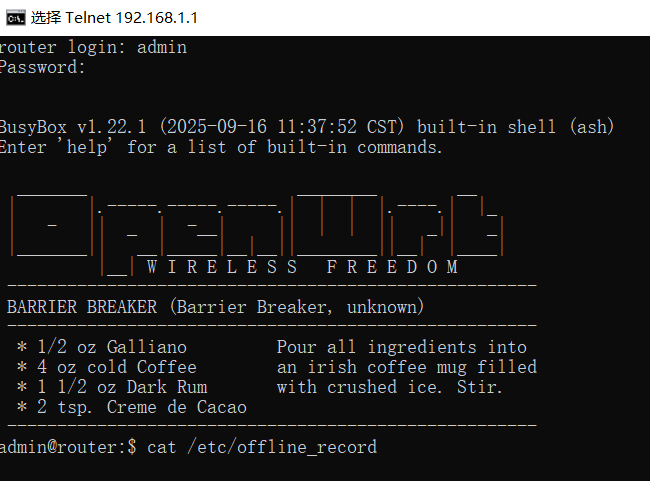 通过命令提示符查询网关记录