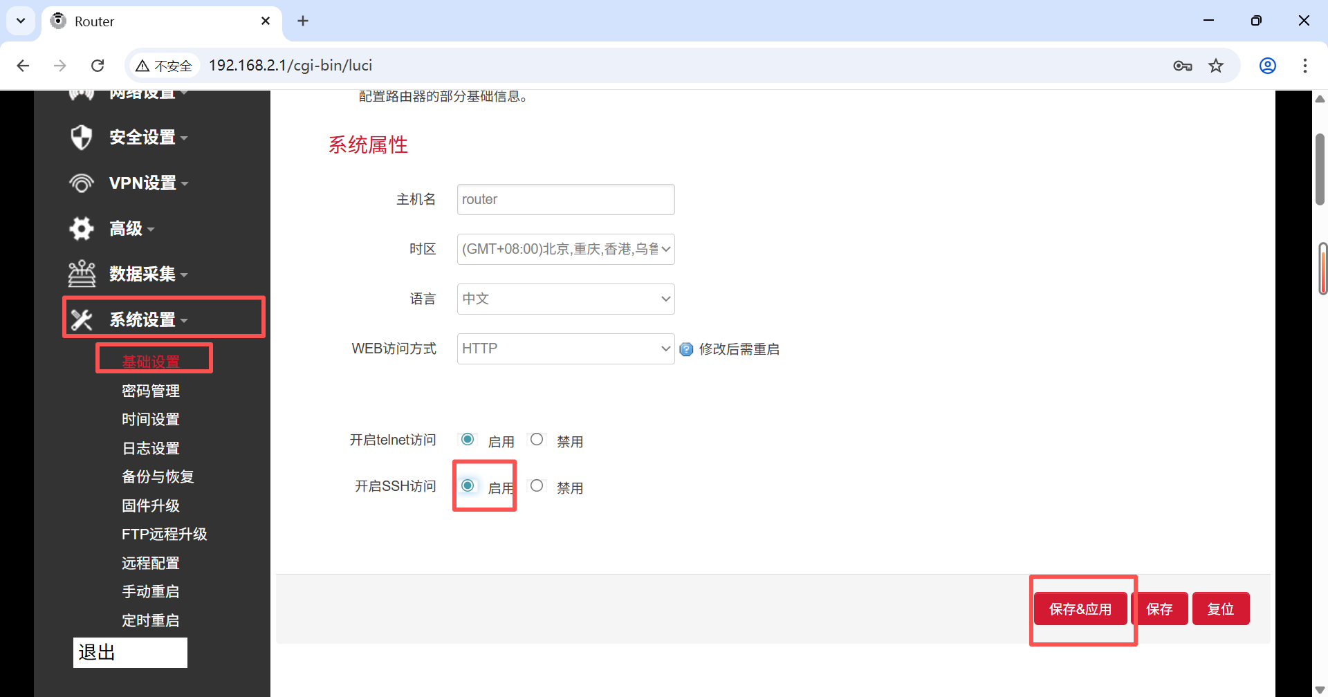 耀世工业网关配置方法