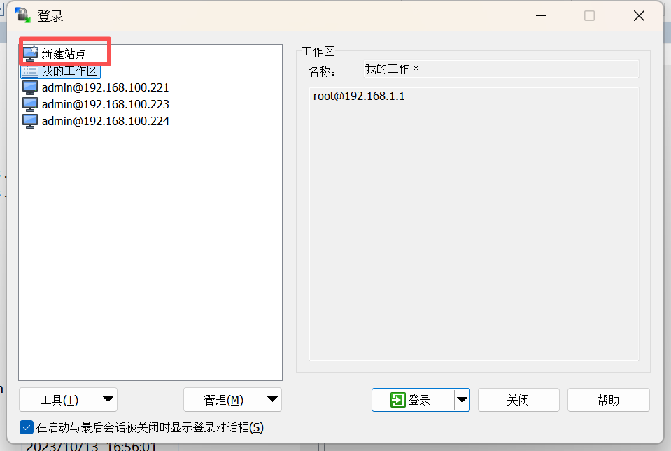 耀世工业网关winCSP设置方法