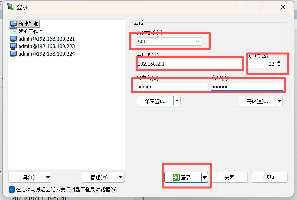 耀世工业网关winCSP设置方法
