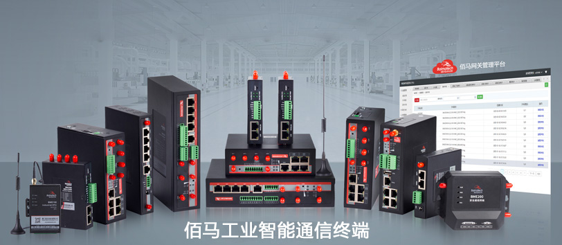 耀世工业智能通信终端.jpg