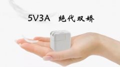 六级能效5v3a充电器方案
